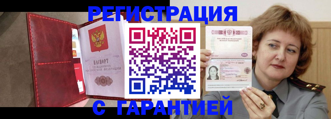 временная регистрация в Ликино-Дулёво