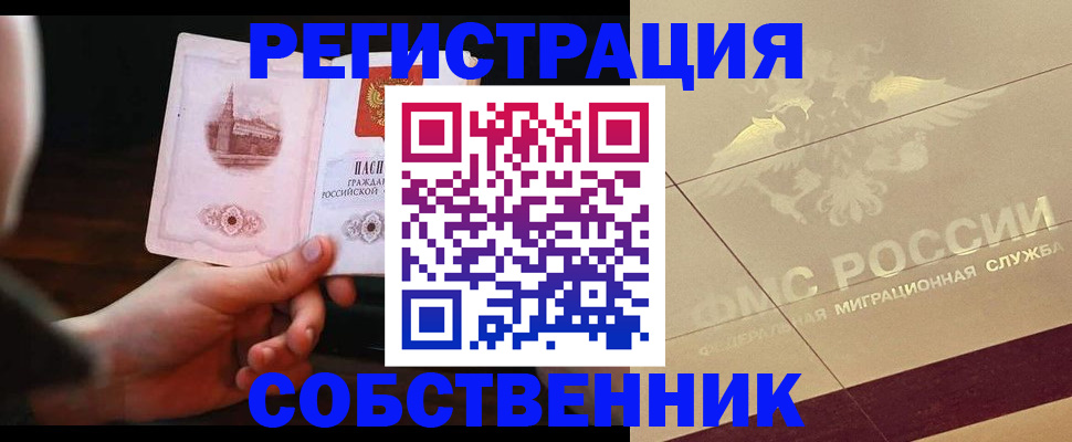 прописка регистрация в Ликино-Дулёво