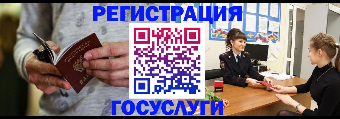 прописка гарантия в Ликино-Дулёво