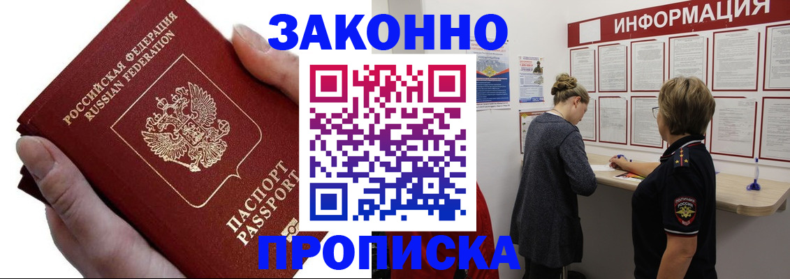 временная регистрация поиск в Ликино-Дулёво